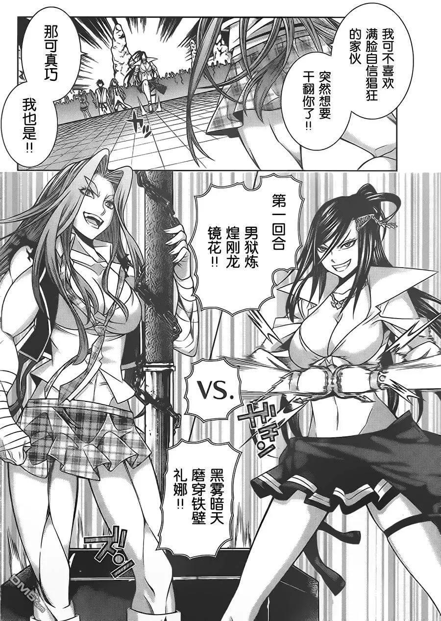 龙的争乱 - 第38回 一发入魂 - 第19张图