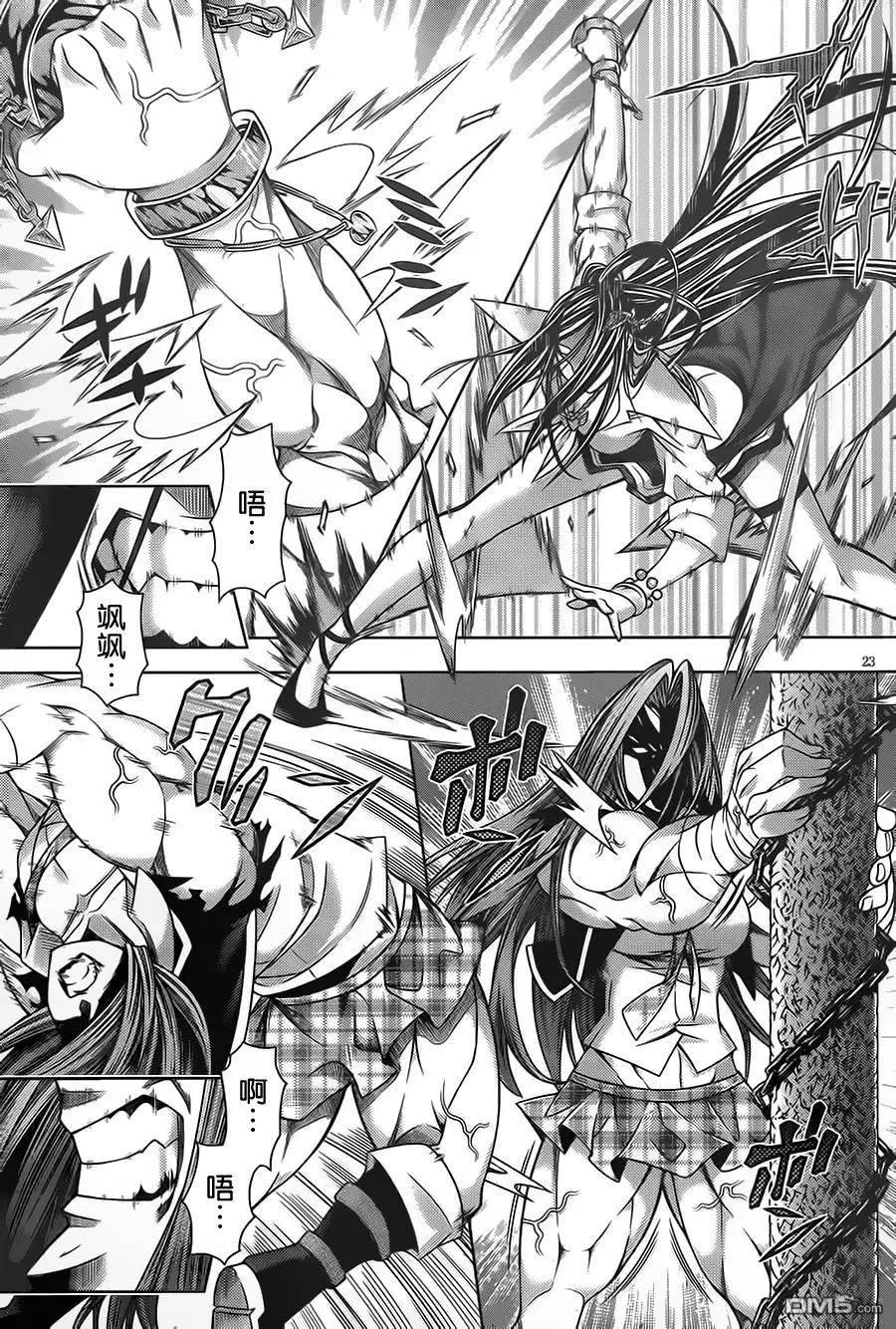 龙的争乱 - 第38回 一发入魂 - 第24张图