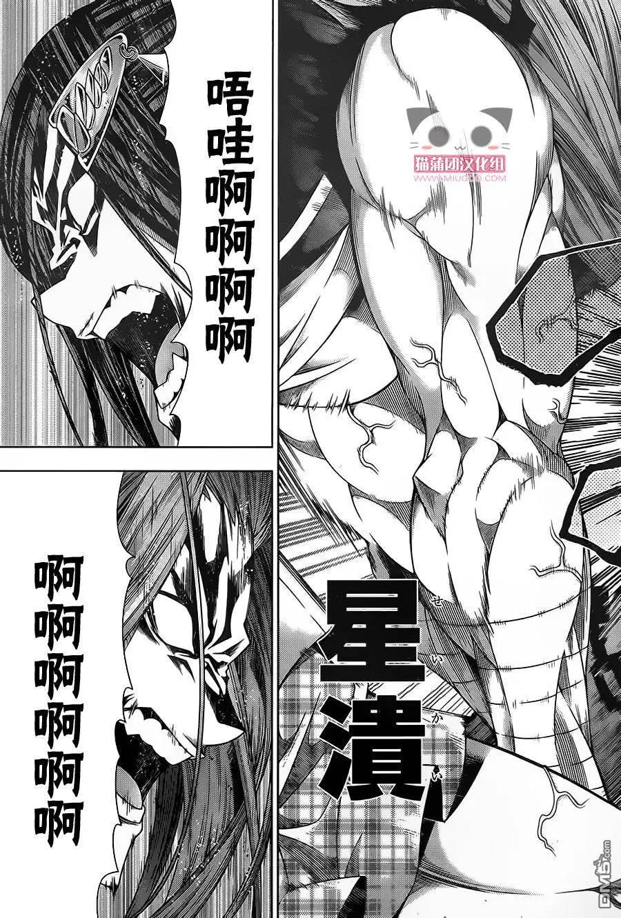 龙的争乱 - 第38回 一发入魂 - 第28张图