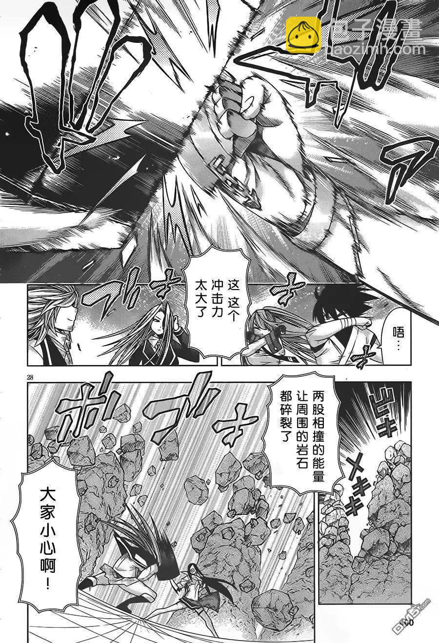 龙的争乱 - 第38回 一发入魂 - 第29张图