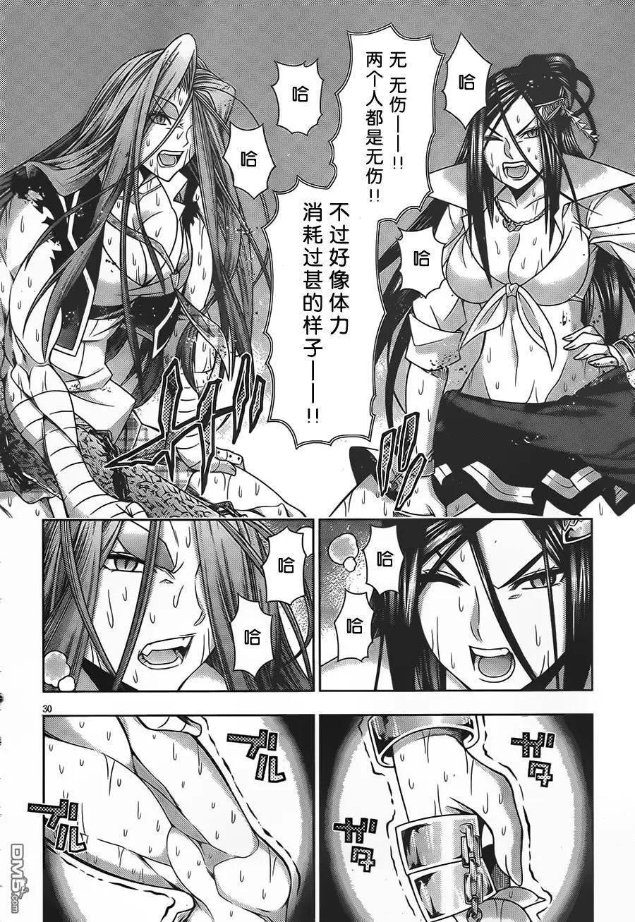 龙的争乱 - 第38回 一发入魂 - 第31张图