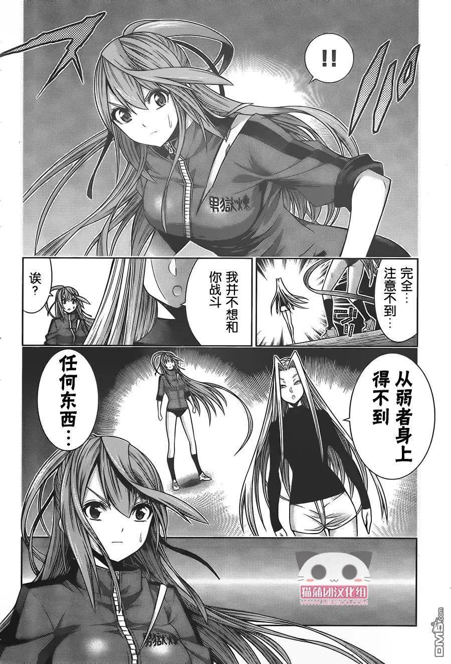 龙的争乱 - 第38回 一发入魂 - 第7张图