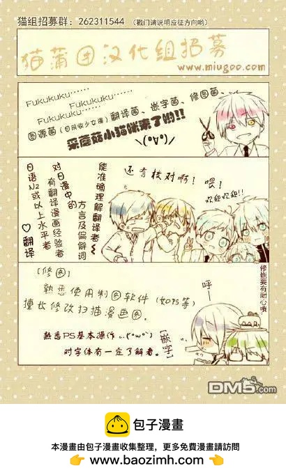 龙的争乱 - 第35回 黑天当立 - 第30张图