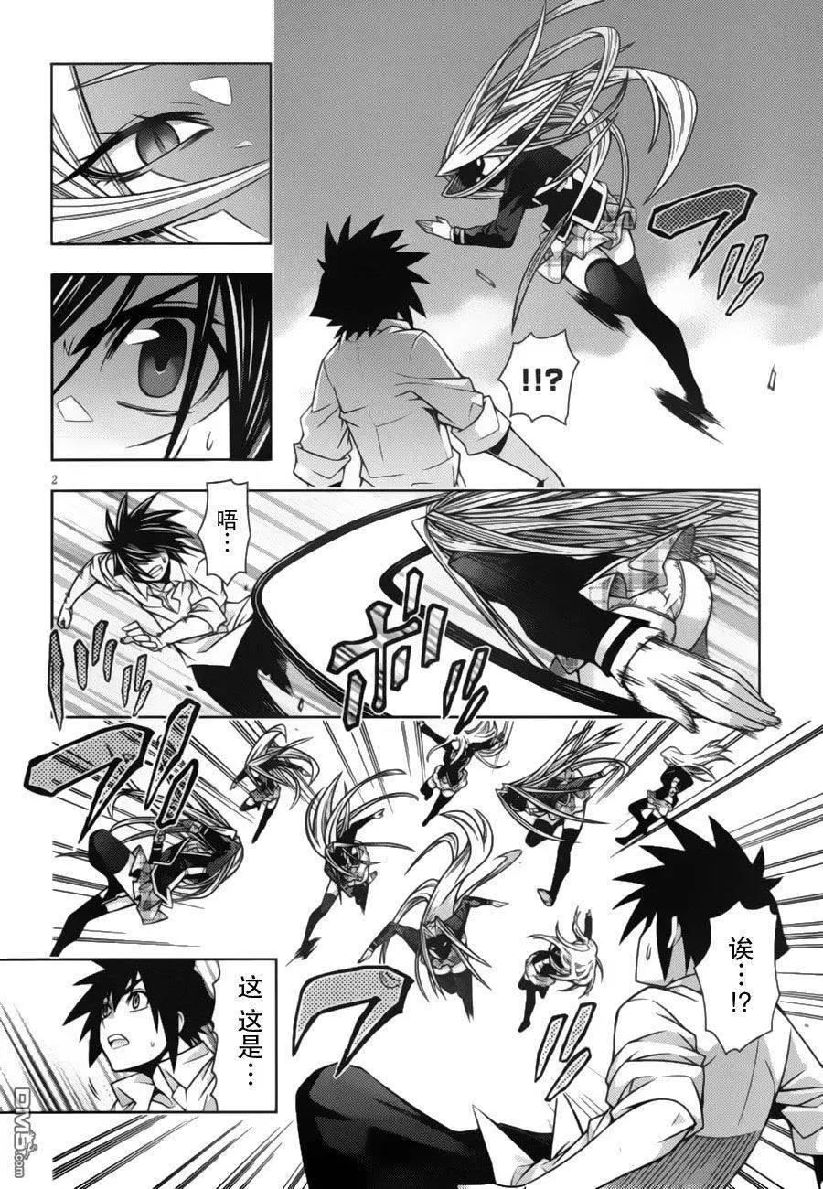 龙的争乱 - 第35回 黑天当立 - 第5张图