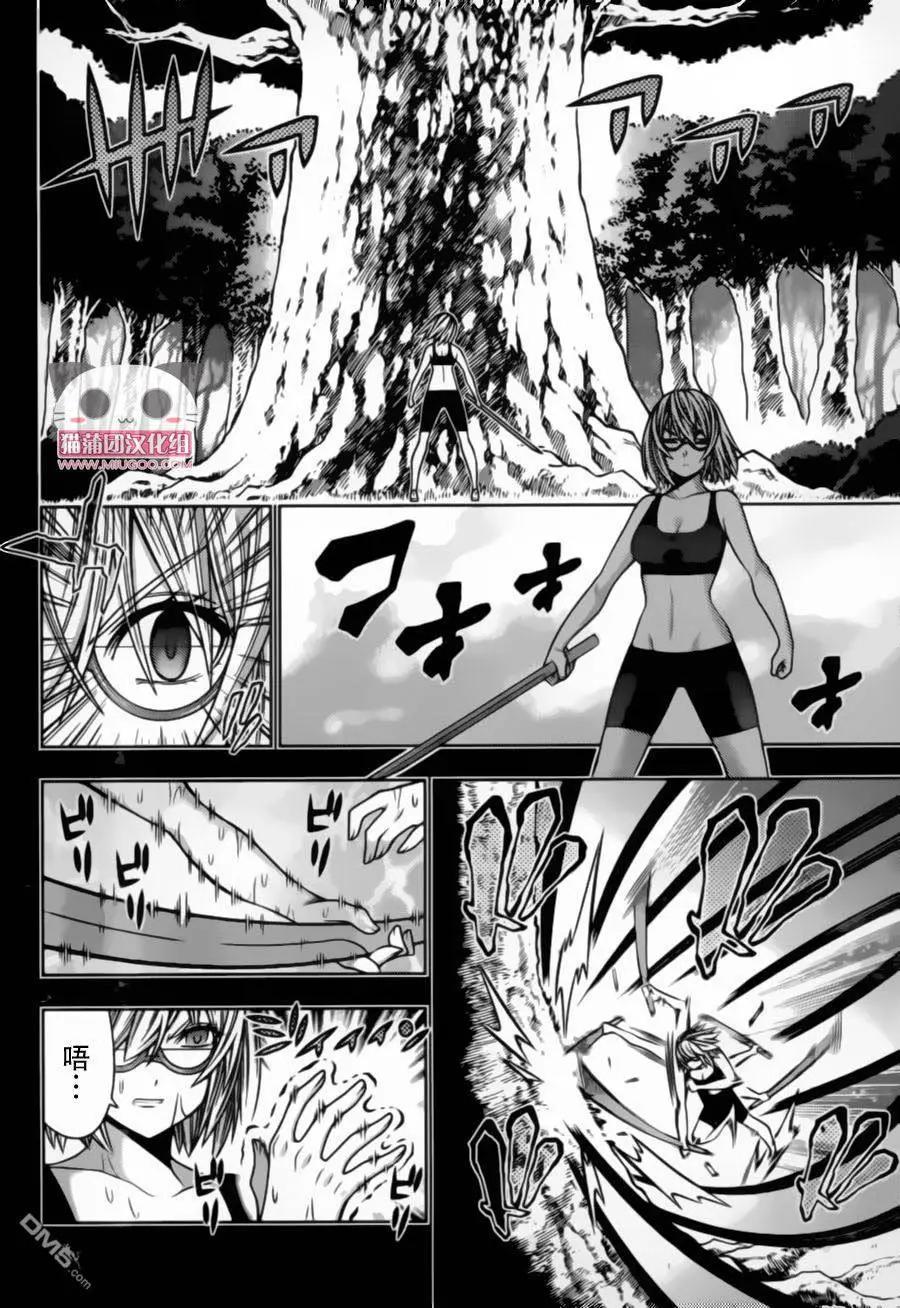 龙的争乱 - 第37回 - 第28张图