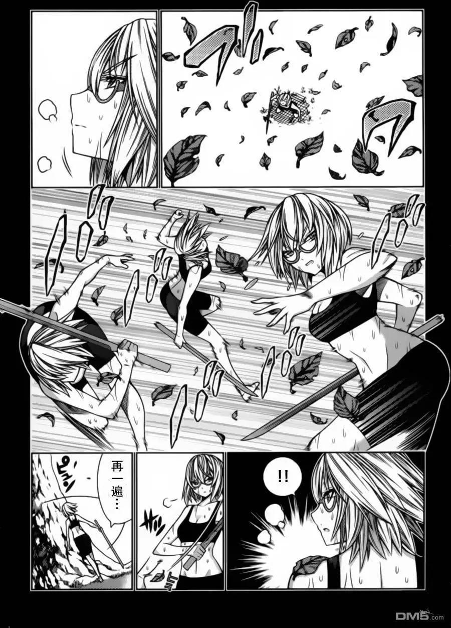 龙的争乱 - 第37回 - 第29张图