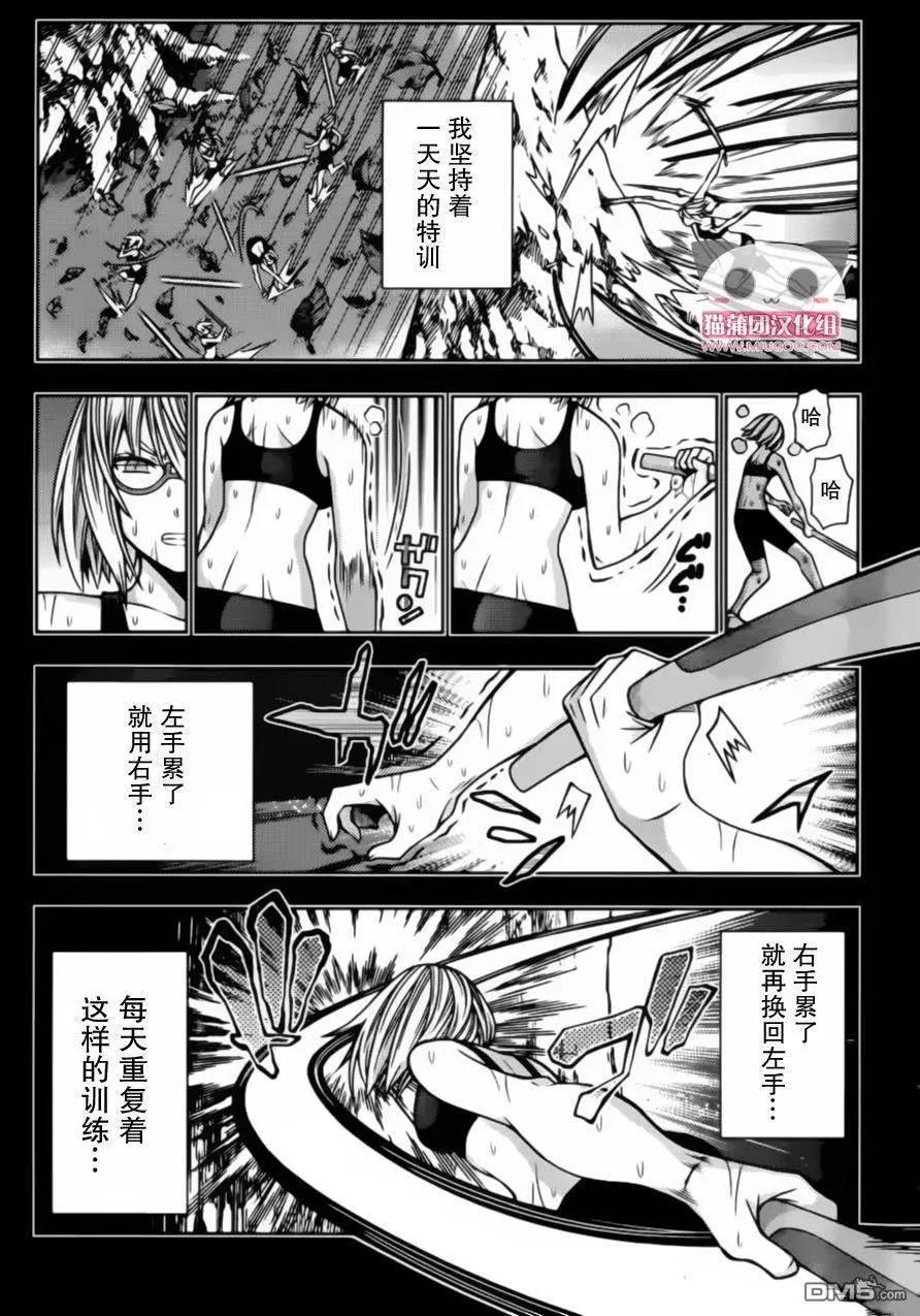 龙的争乱 - 第37回 - 第30张图