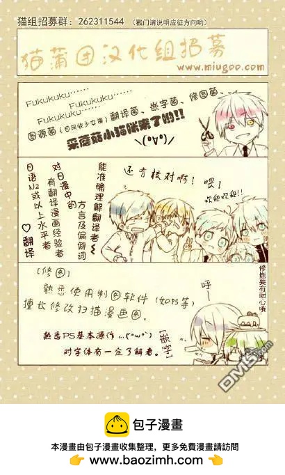 龙的争乱 - 第37回 - 第37张图