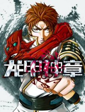 솢