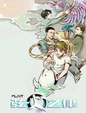 FLINTһ֮