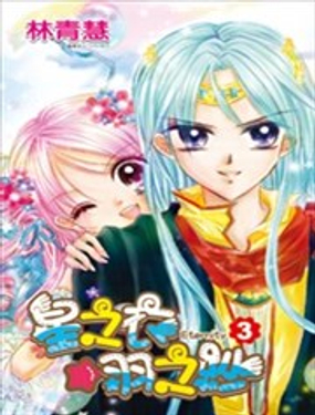 星之衣羽之纱Eternity
