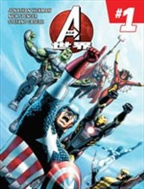 ALL-NEW Marvel Now