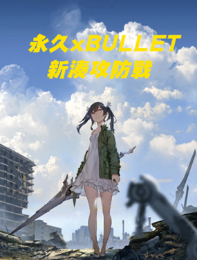 xBullet(zhn)ƪ