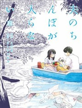 老公进不来