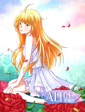 ˿ALICE