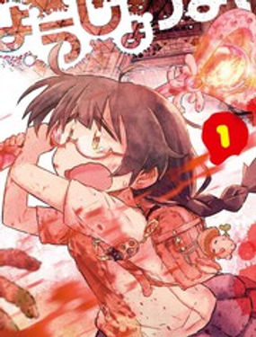 呜哇，幼女好强