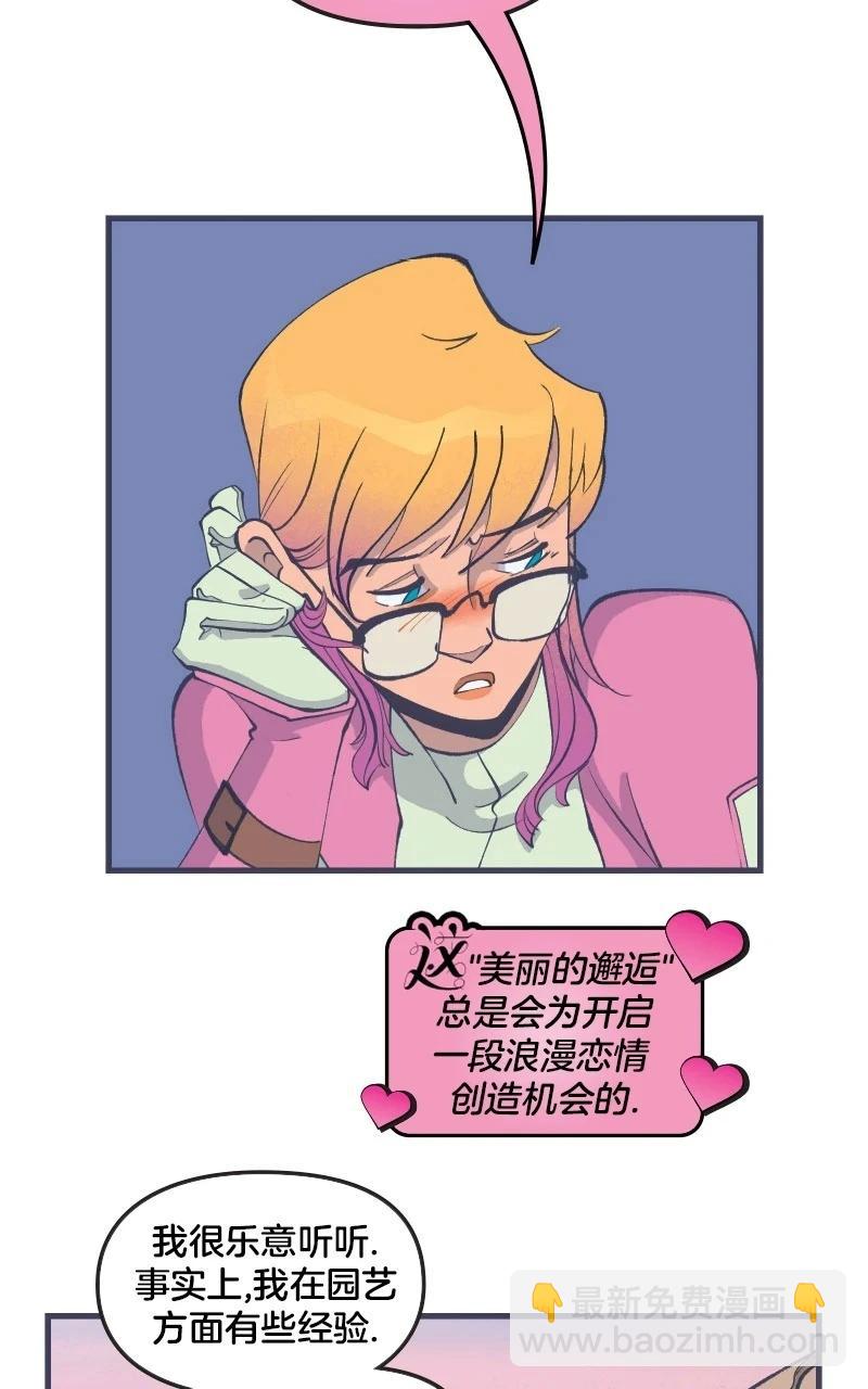 爱无极限-无限条漫 - 第43卷 - 第10张图