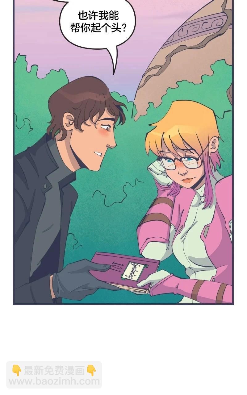 爱无极限-无限条漫 - 第43卷 - 第11张图