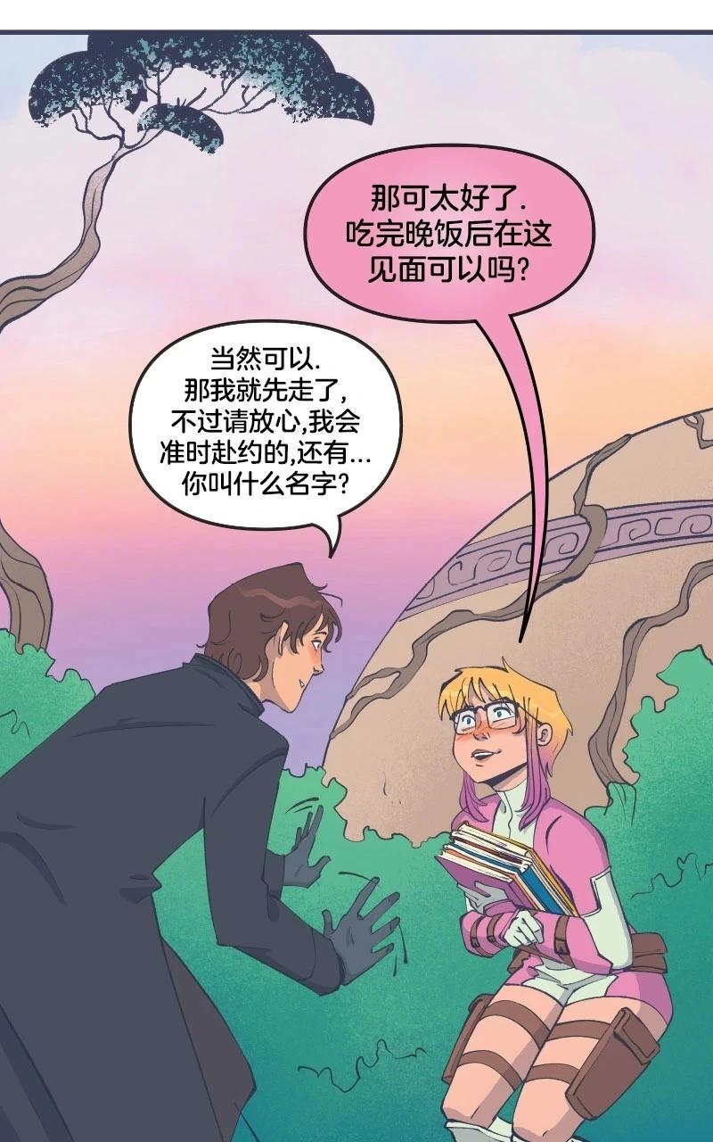 爱无极限-无限条漫 - 第43卷 - 第12张图