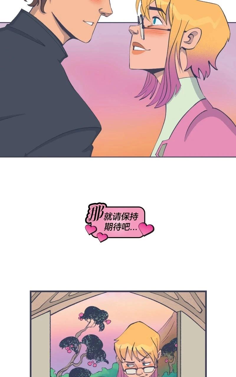 爱无极限-无限条漫 - 第43卷 - 第14张图