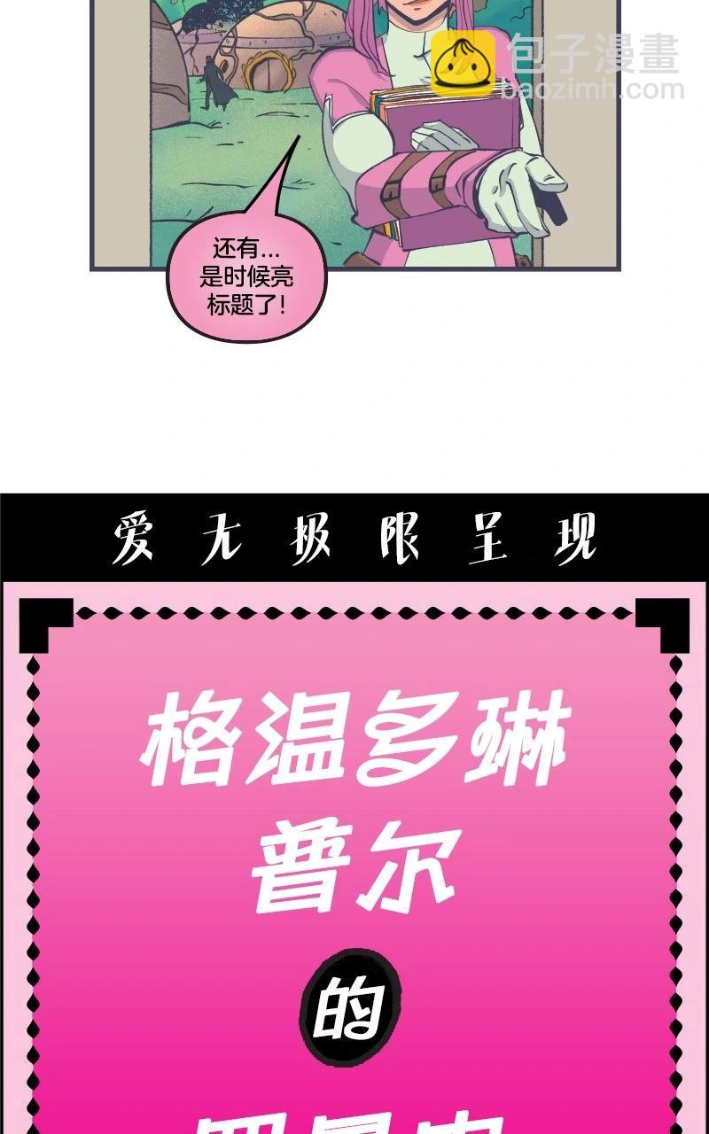 爱无极限-无限条漫 - 第43卷 - 第15张图