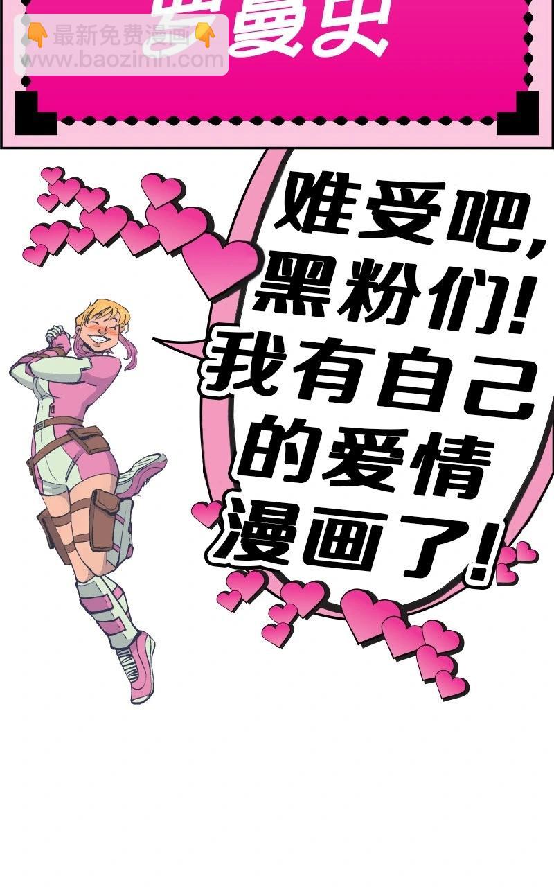 爱无极限-无限条漫 - 第43卷 - 第16张图