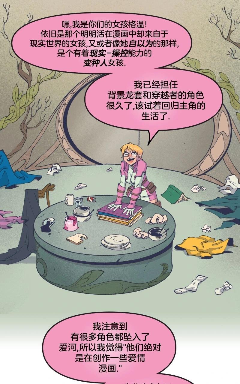 爱无极限-无限条漫 - 第43卷 - 第17张图