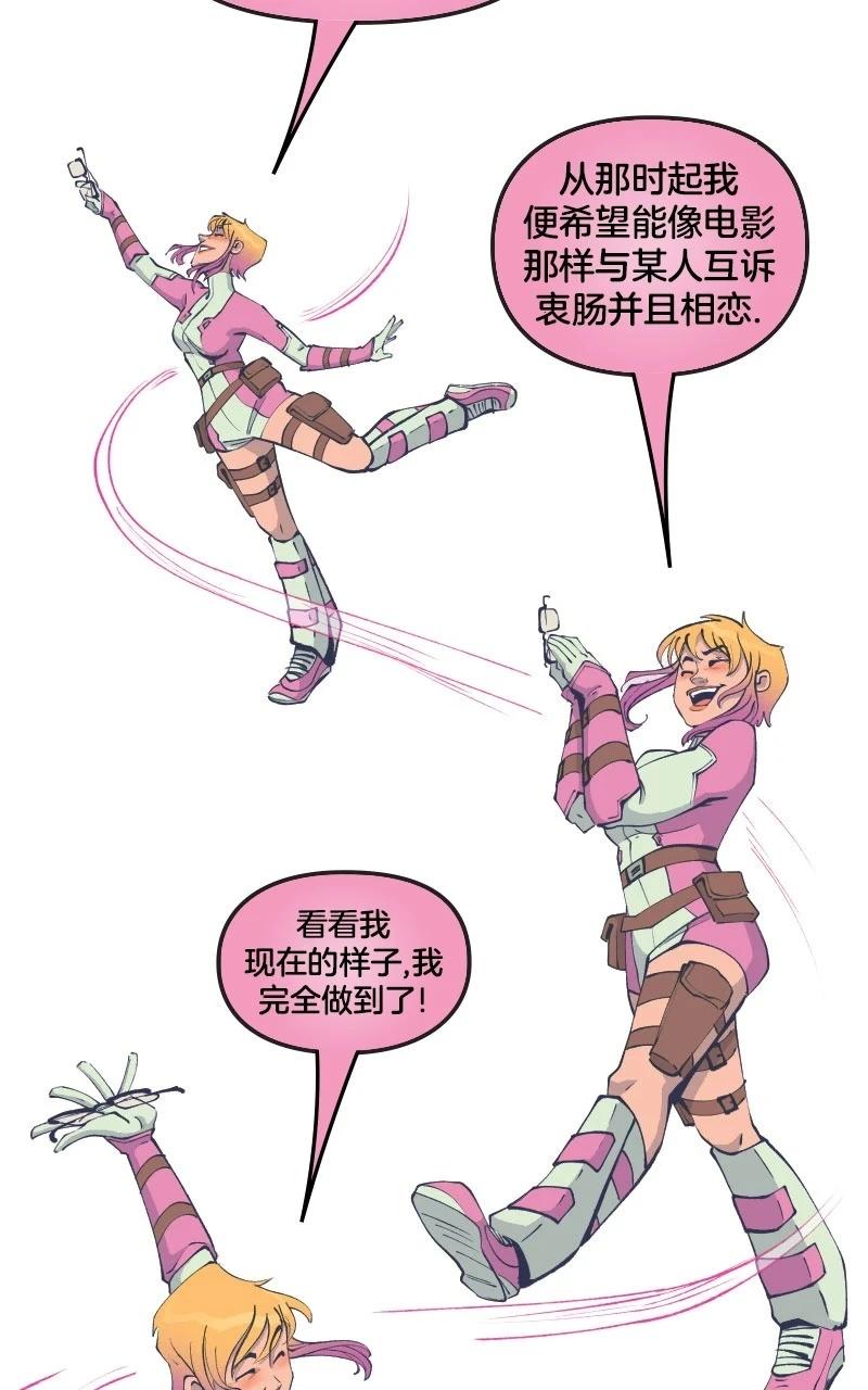 爱无极限-无限条漫 - 第43卷 - 第19张图