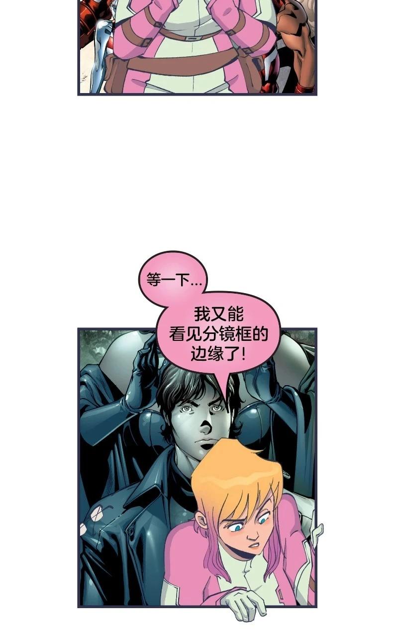 爱无极限-无限条漫 - 第43卷 - 第21张图