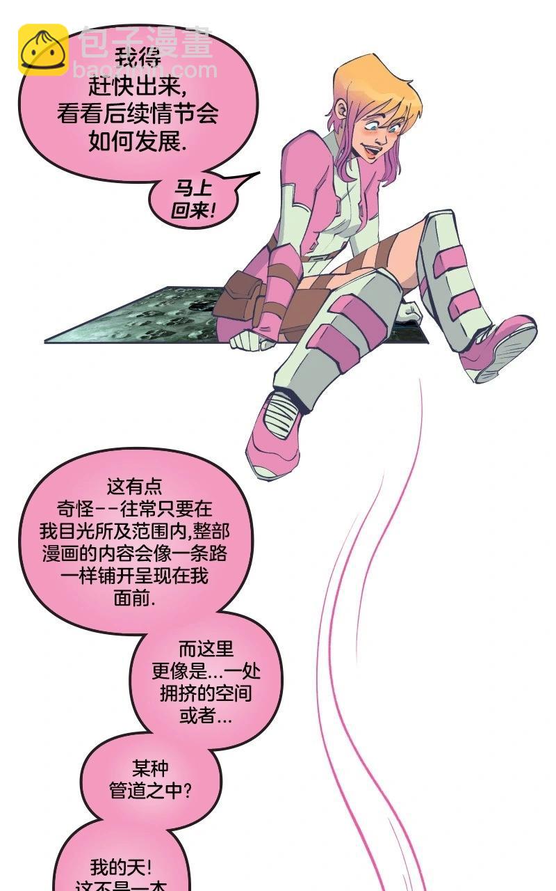 爱无极限-无限条漫 - 第43卷 - 第22张图