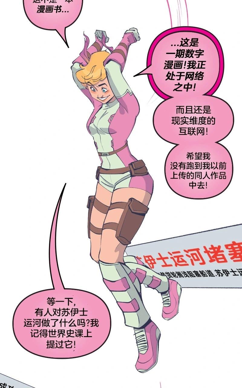 爱无极限-无限条漫 - 第43卷 - 第23张图