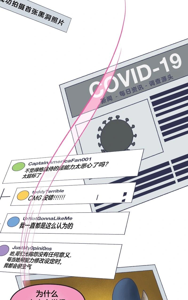 爱无极限-无限条漫 - 第43卷 - 第24张图