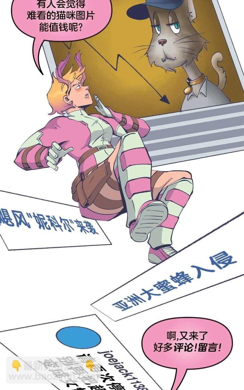 爱无极限-无限条漫 - 第43卷 - 第25张图