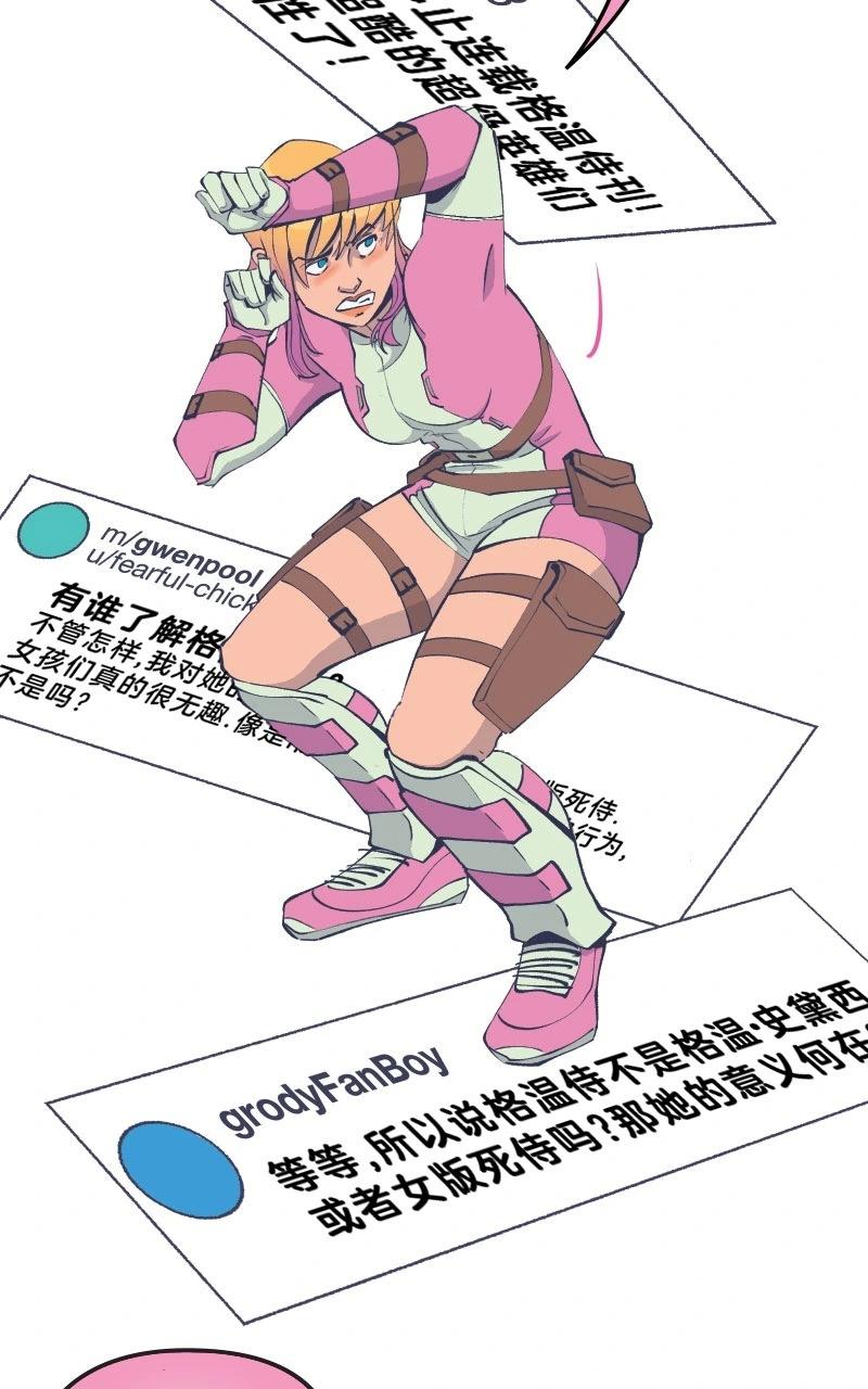 爱无极限-无限条漫 - 第43卷 - 第26张图