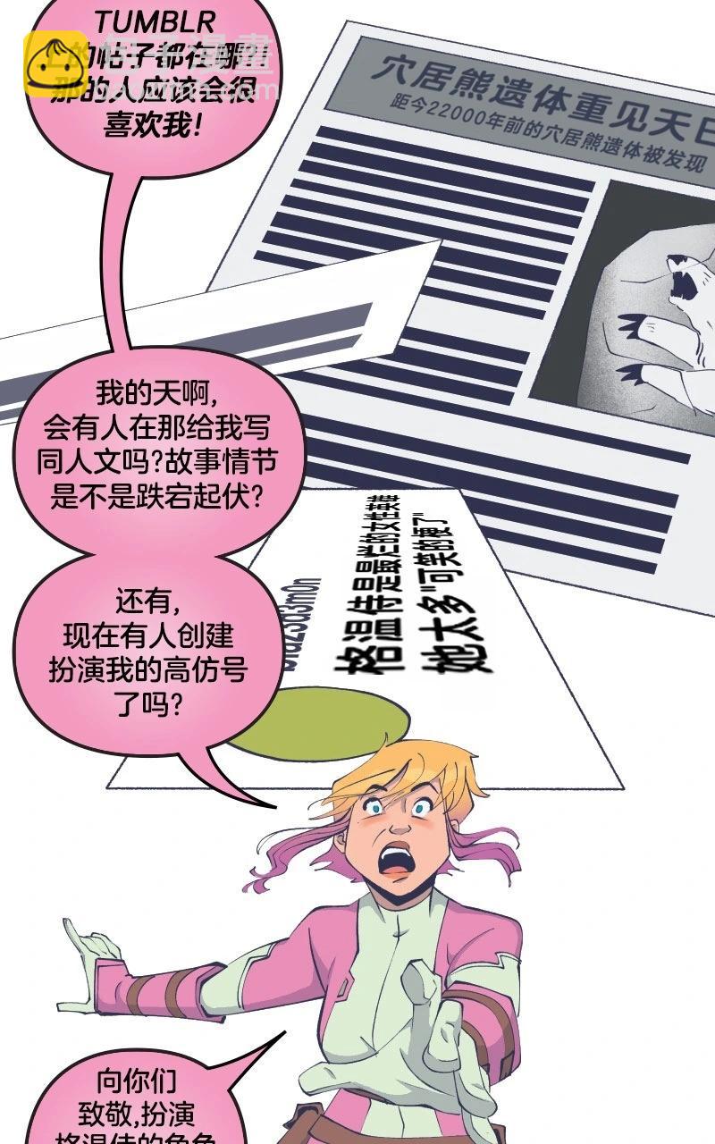 爱无极限-无限条漫 - 第43卷 - 第27张图