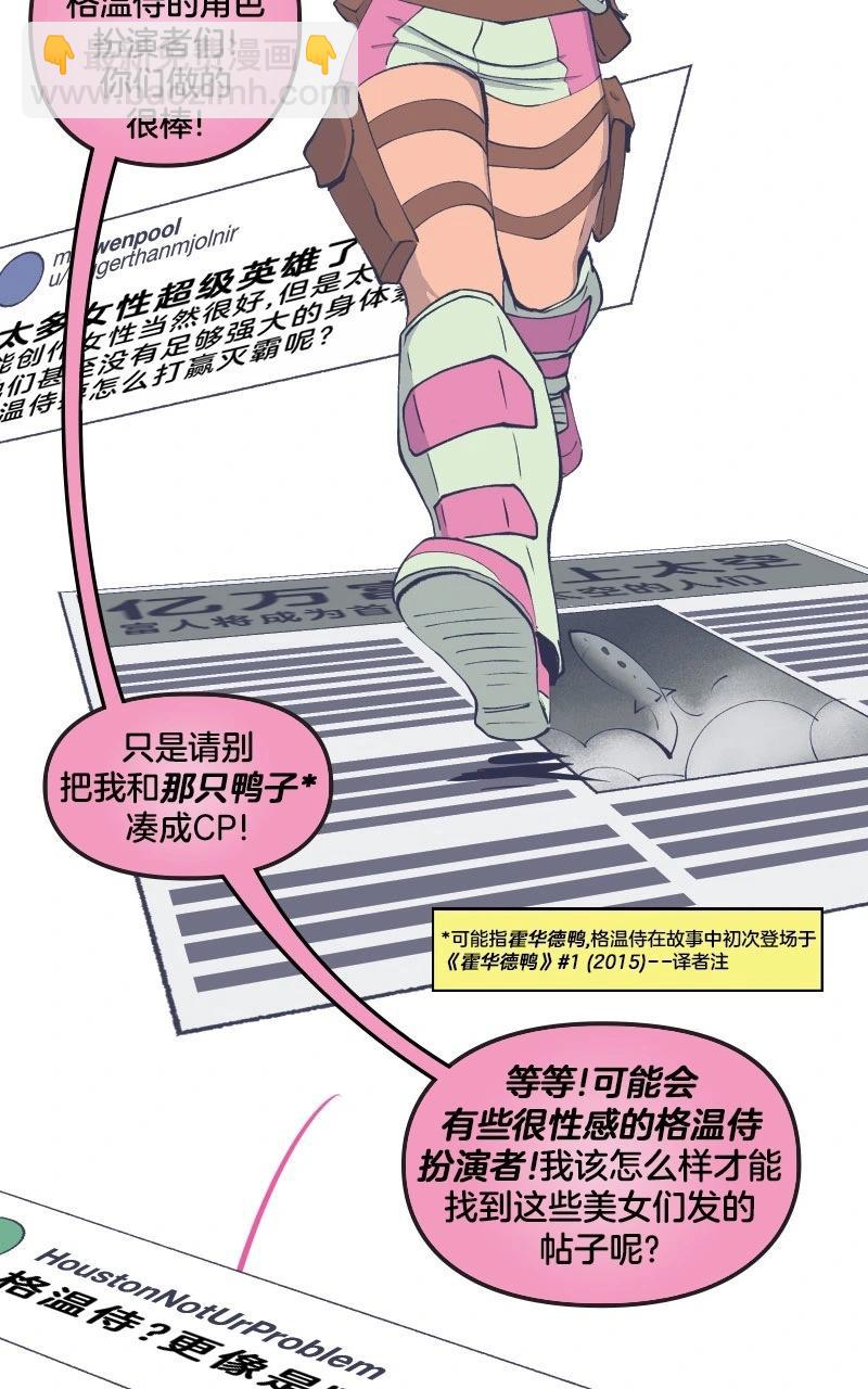 爱无极限-无限条漫 - 第43卷 - 第28张图