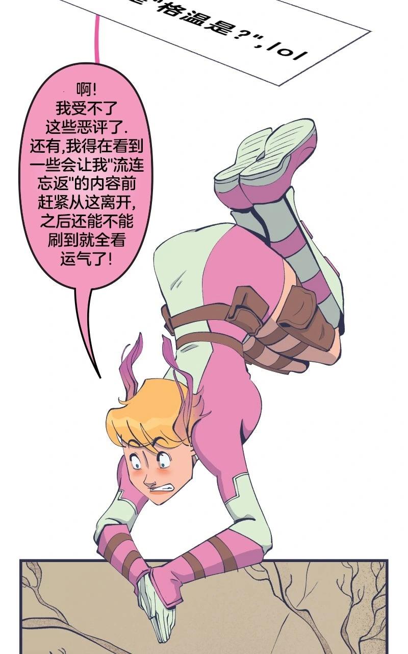 爱无极限-无限条漫 - 第43卷 - 第29张图