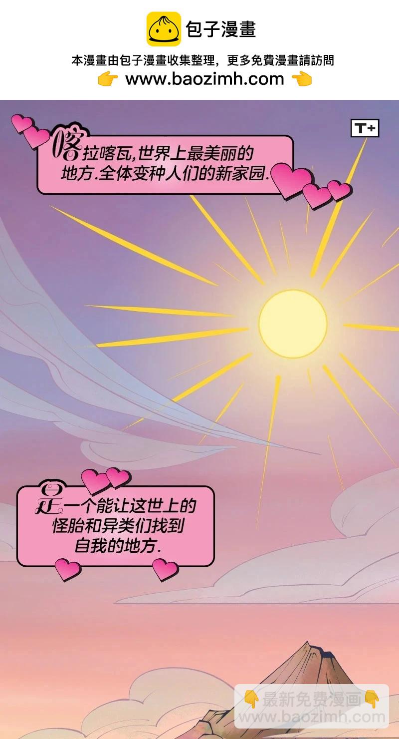 爱无极限-无限条漫 - 第43卷 - 第2张图