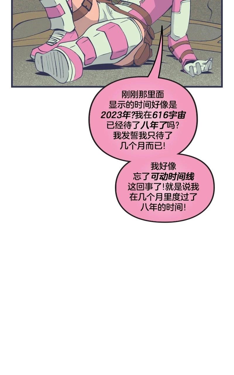 爱无极限-无限条漫 - 第43卷 - 第31张图