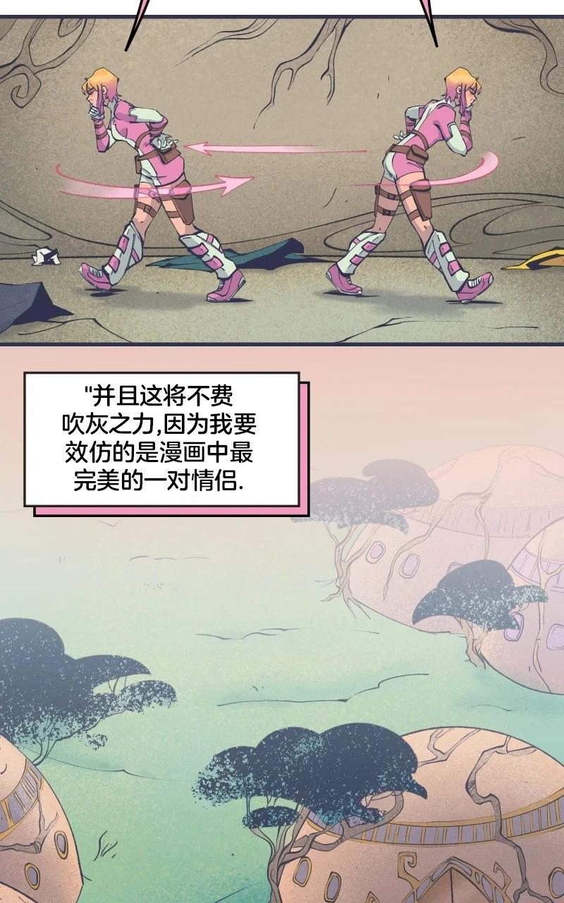 爱无极限-无限条漫 - 第43卷 - 第33张图