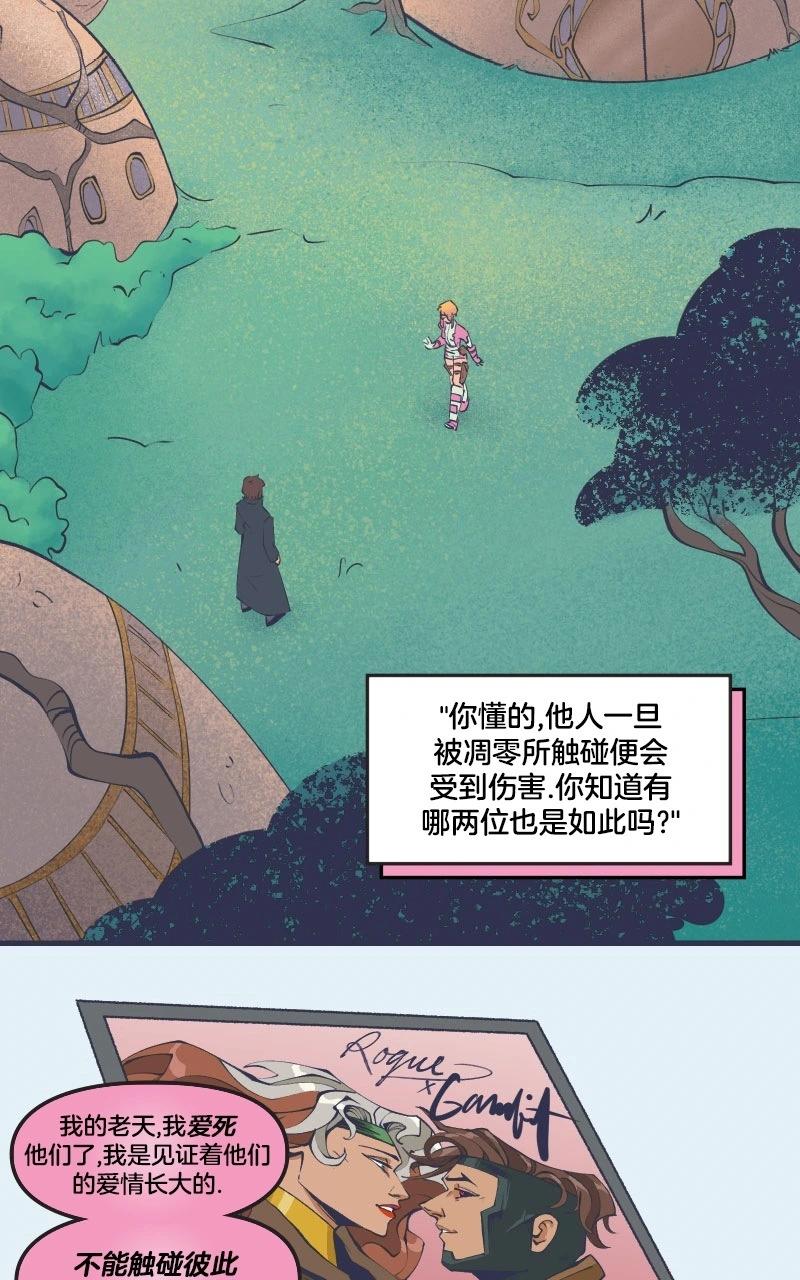 爱无极限-无限条漫 - 第43卷 - 第34张图