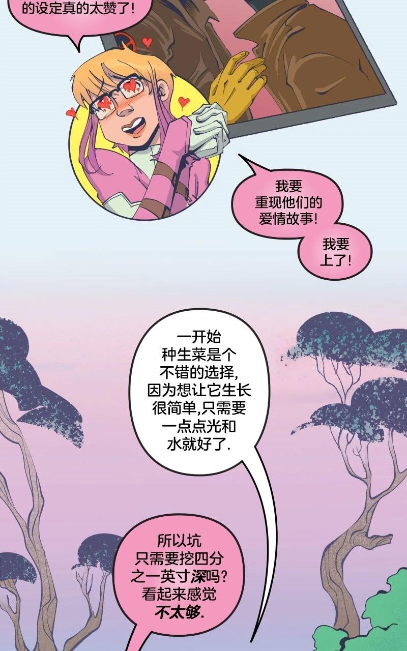 爱无极限-无限条漫 - 第43卷 - 第35张图