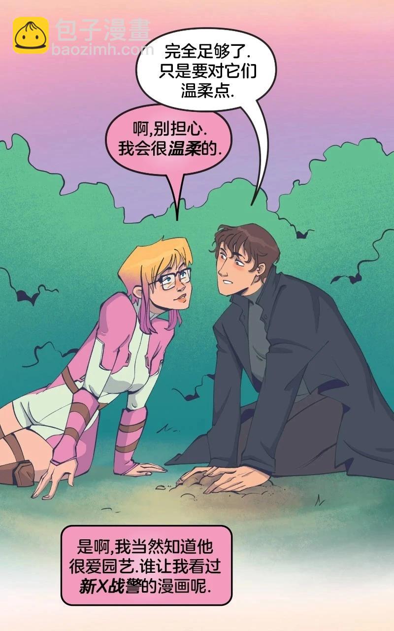 爱无极限-无限条漫 - 第43卷 - 第37张图