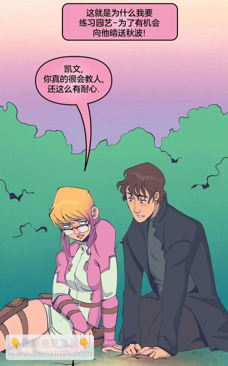 爱无极限-无限条漫 - 第43卷 - 第38张图