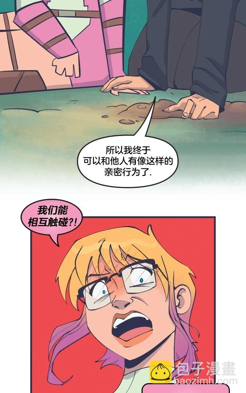 爱无极限-无限条漫 - 第43卷 - 第41张图