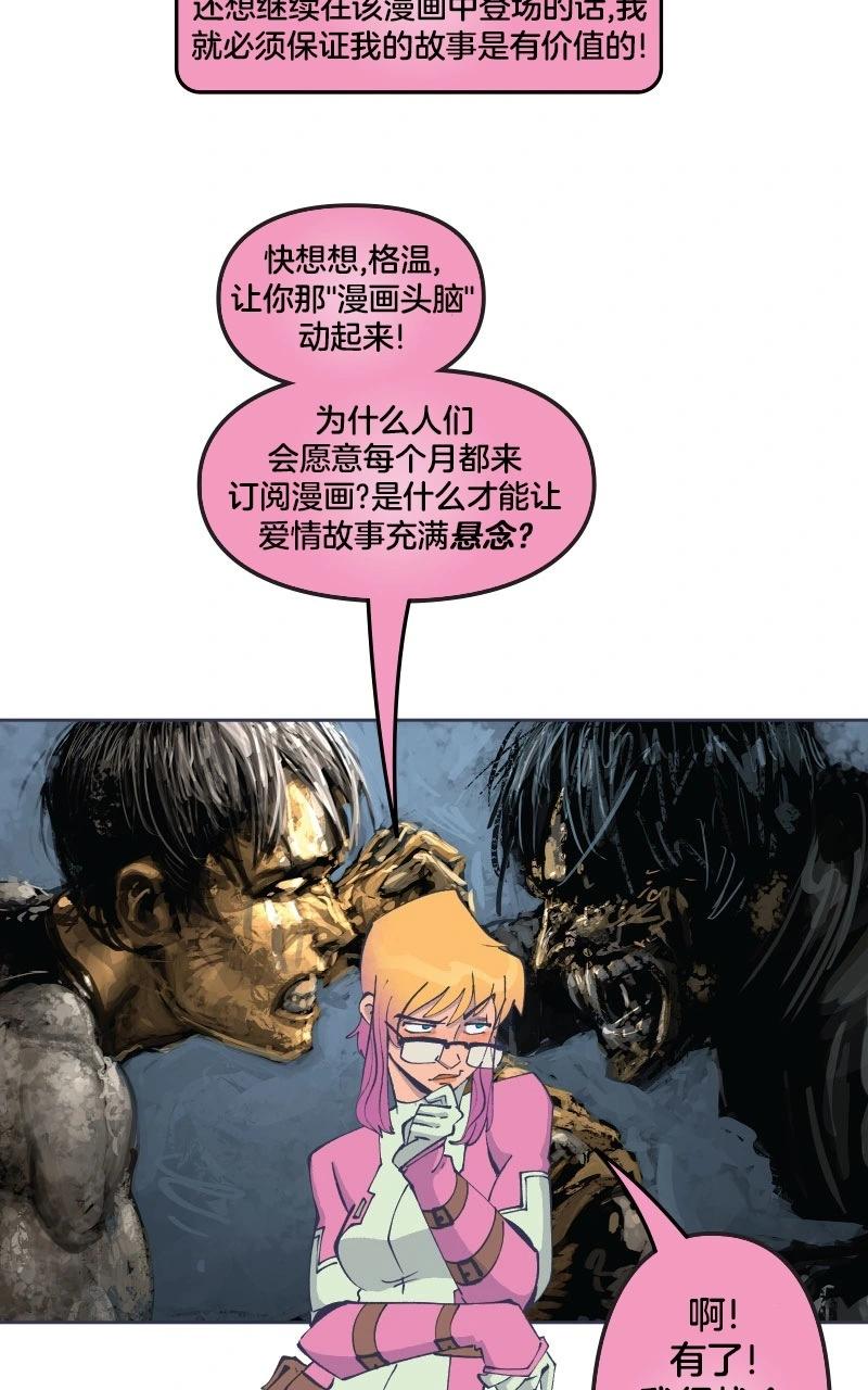 爱无极限-无限条漫 - 第43卷 - 第45张图