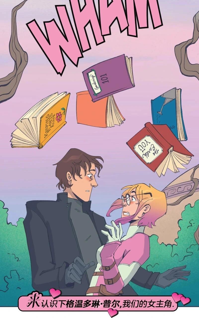 爱无极限-无限条漫 - 第43卷 - 第4张图