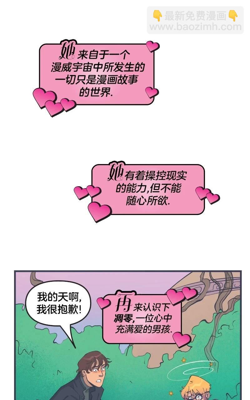 爱无极限-无限条漫 - 第43卷 - 第5张图