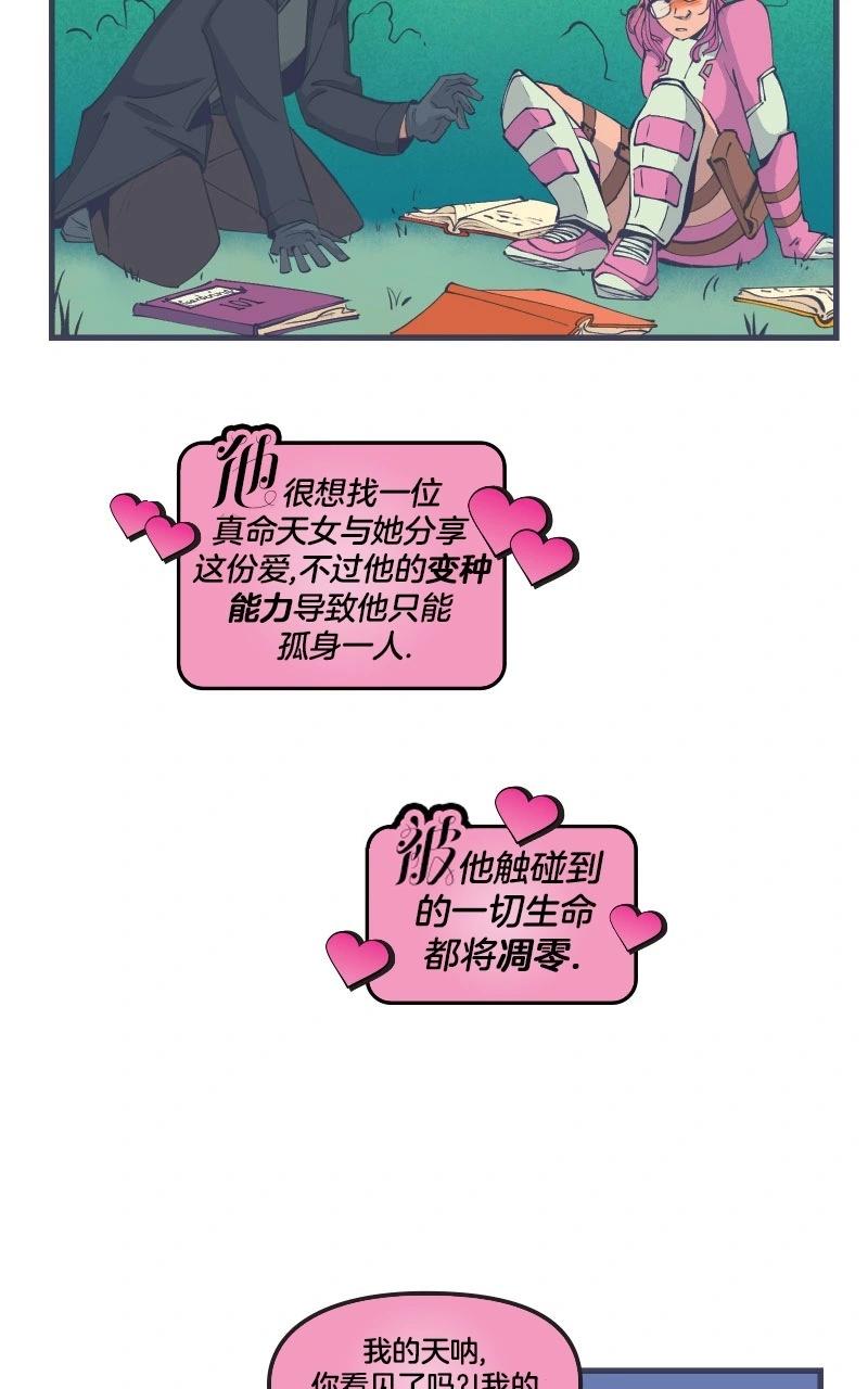 爱无极限-无限条漫 - 第43卷 - 第6张图