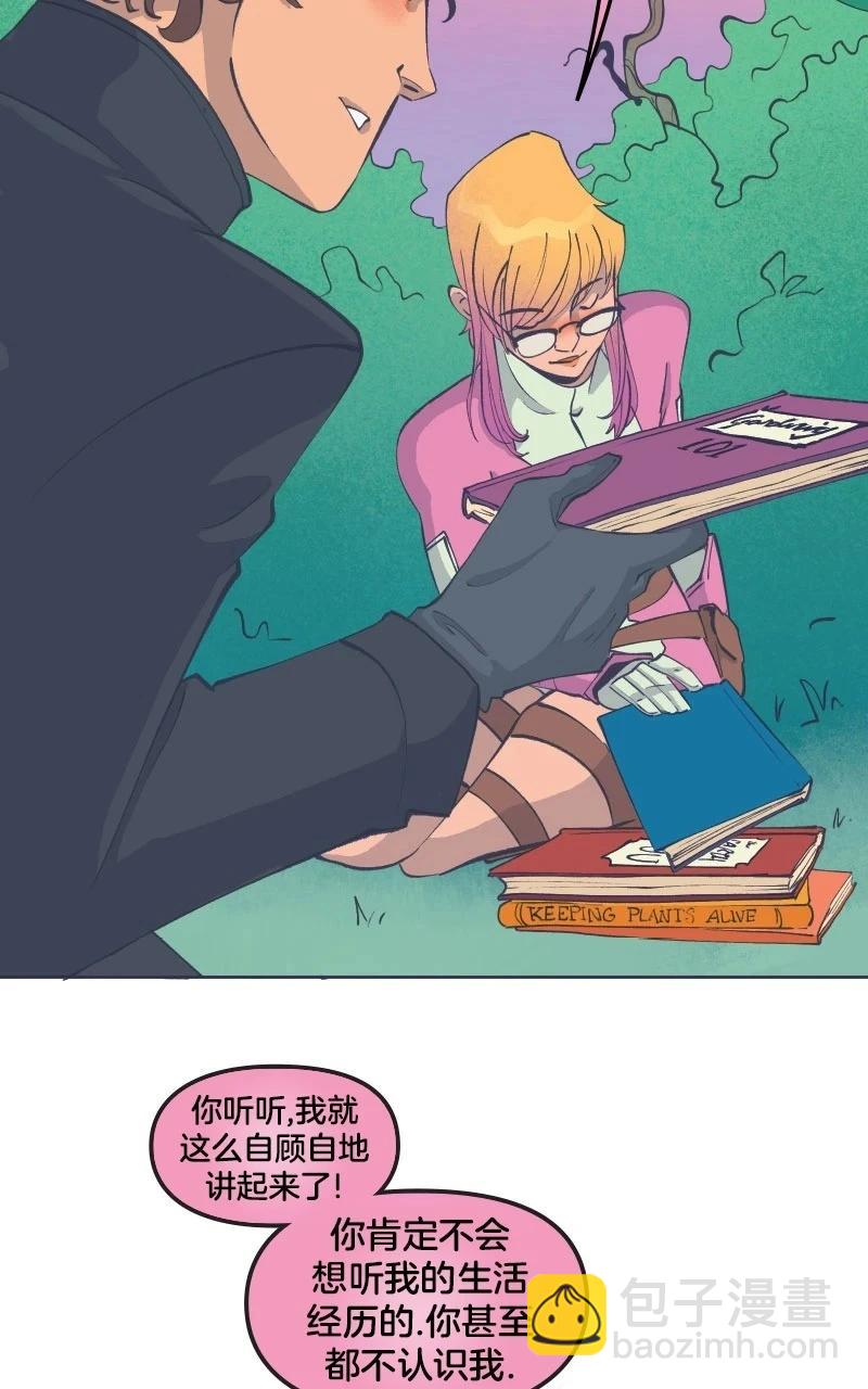 爱无极限-无限条漫 - 第43卷 - 第9张图